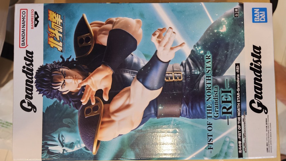 First of North Star Figure